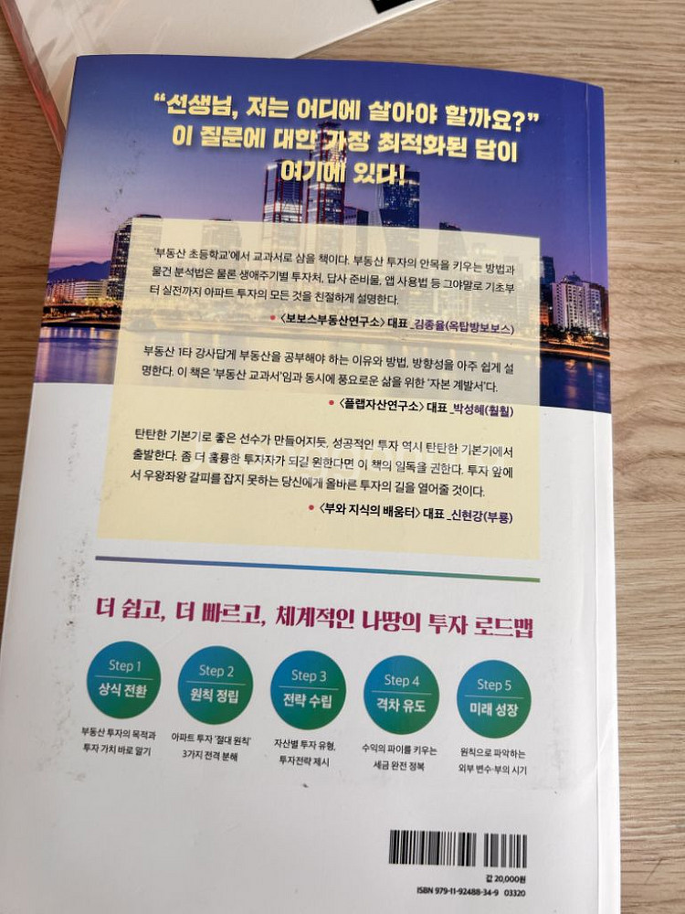 나는오를아파트가좋다--1