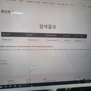 ASUS H510M-K 센터에서 올 점검한 보드 팝니다