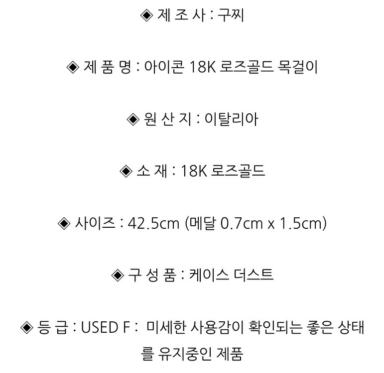 구찌 아이콘 18k핑크골드 목걸이--6