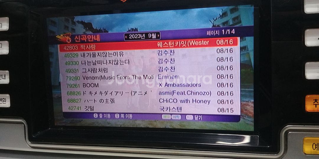23년최신곡악보지원노래방셋트.모니터내장반주기!--6