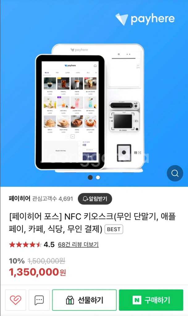 키오스크,포스,cctv,인터넷,전화 일괄--1