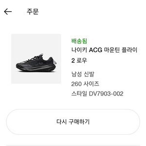 나이키 ACG 마운틴 플라이2 로우 예쁜 등산화 급처