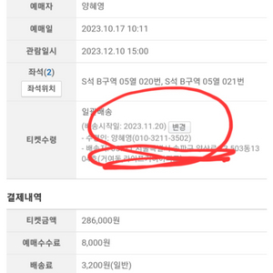 나훈아콘서트 대구 콘서트 12월10일 3시 2장 연석