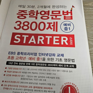 중학영문법 판매 입니다 새제품