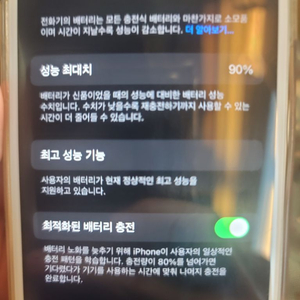 아이폰7 32gb 중고 하자x