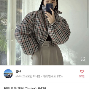 에이블리 룩넌 크롭 패딩