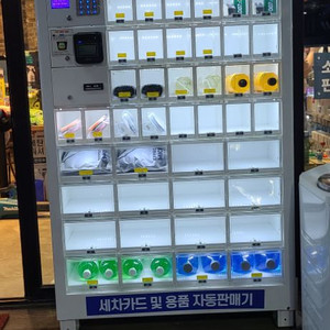 무인 자동판매기 셀프세차장 꽃자판기