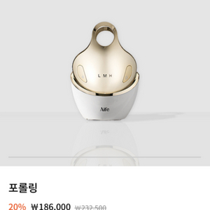 포롤링 마사지기계 올라겐 크림 팔아요
