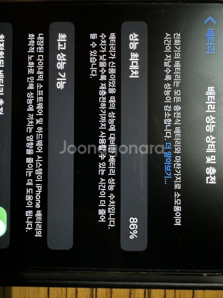 아이폰 13 프로 맥스 128GB--2