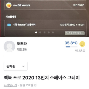 맥북 2020 프로 13인치