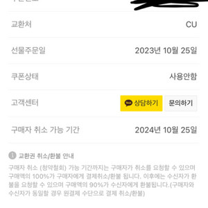 한번도 안쓴 cu 기프티콘 5만원권 팝니다