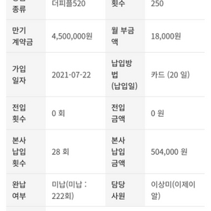 피플라이프 상조 승계 50만원 입금