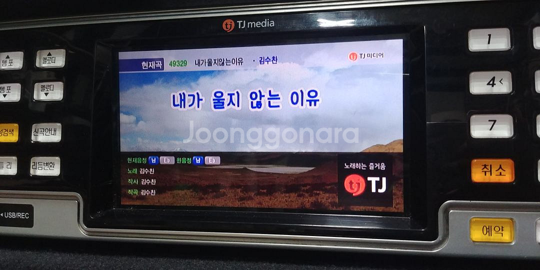 최신음원노래방풀셋트--5