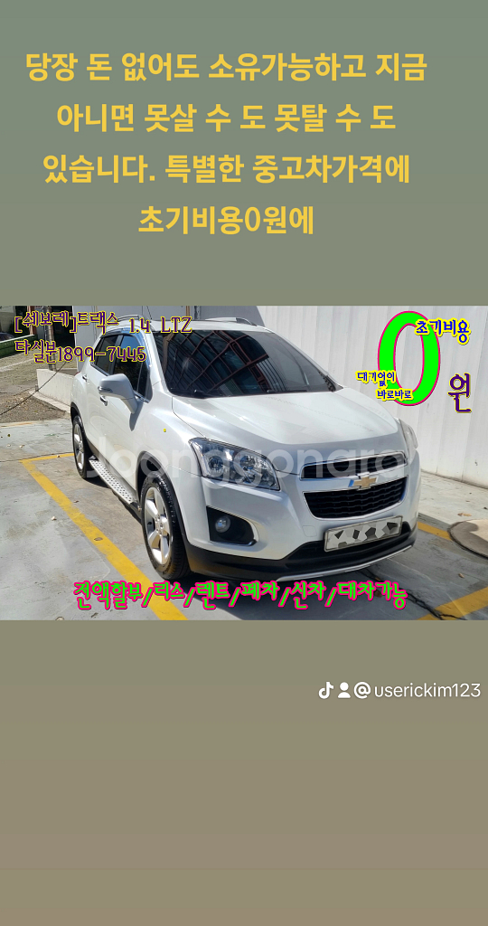 당장 돈 없어도 소유가능하고 지금 아니면 못살 수 도--1