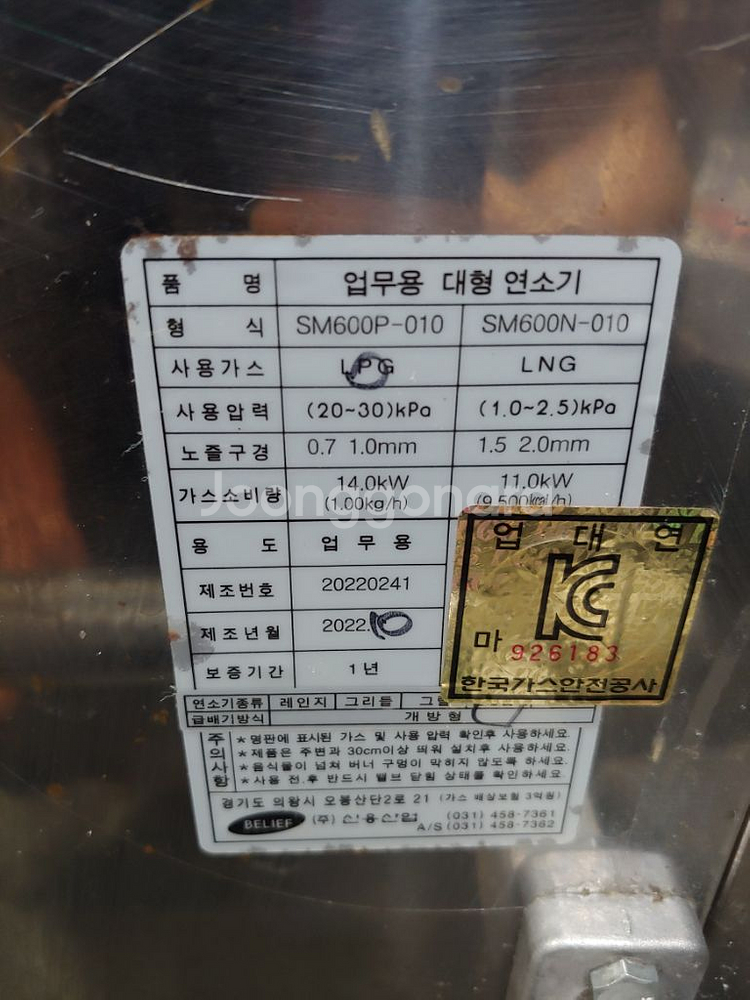 [lpg]업소용 6구 해면기--1