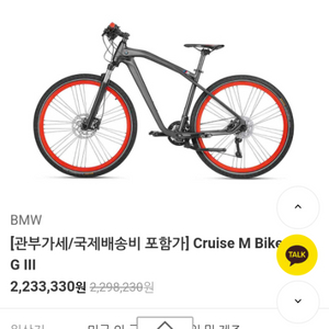 BMW 크루즈 M 자전거