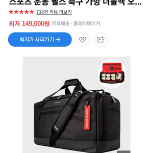 플레이메이커 더블백 축구가방
