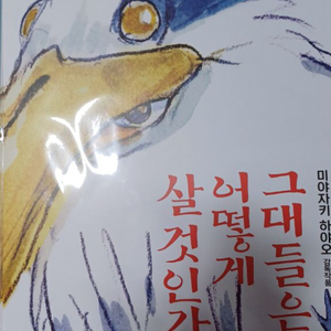 그어살 포스터