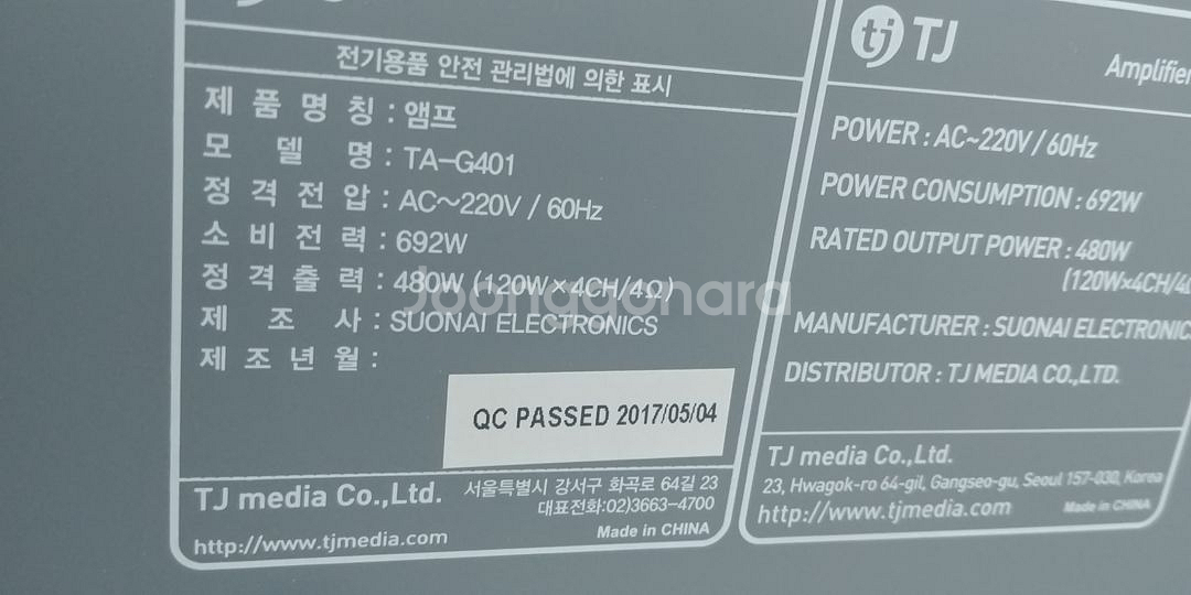 앰프와 스피커--8