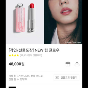 디올립글로우 (+ 블루밍 부케 1ML) 각인 배송