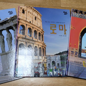 웅진 - 도시로 떠나는 세계문화탐험 총39권, + 한국