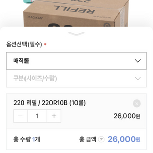 매직캔리필 220