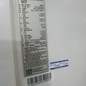 캐리어 냉난방기 23평형 판매합니다.