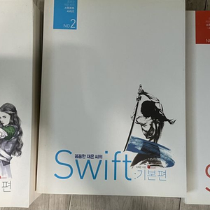 꼼꼼한 재은씨의 swift