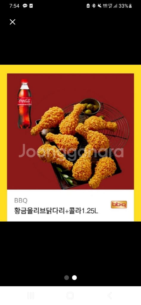 치킨 기프티콘 떨이--0