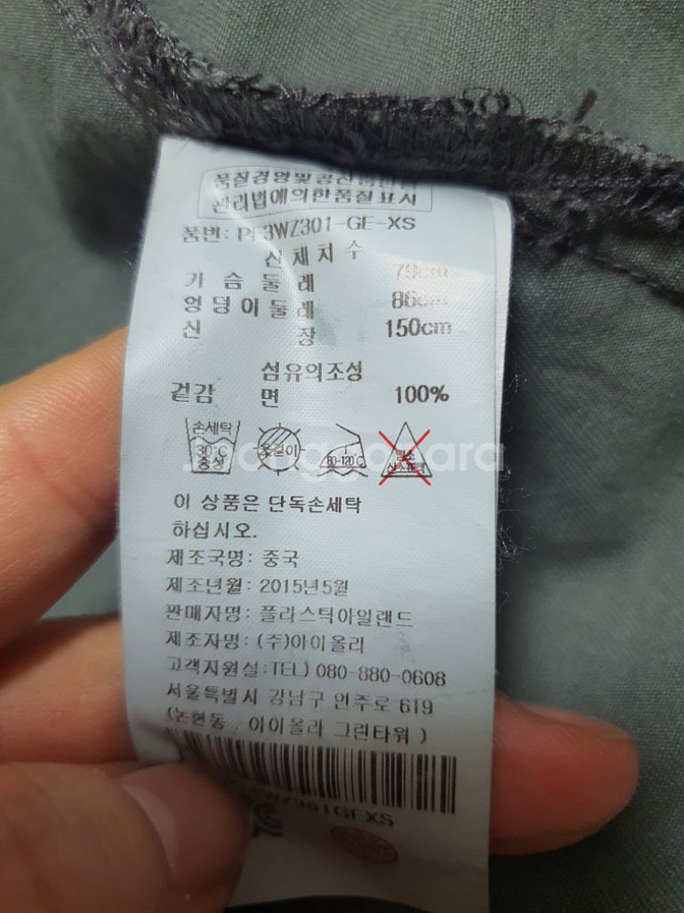 플라스틱아일랜드 야상 자켓 점퍼 55~66--9