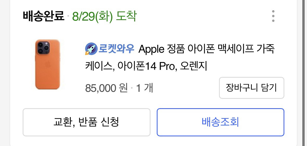 아이폰14프로 정품 가죽케이스 + 카드 케이스--4