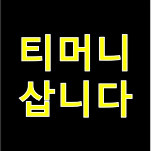 구매) 페이코 티머니 페이머니 포인트