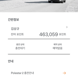 차지비 카드 463000포인트