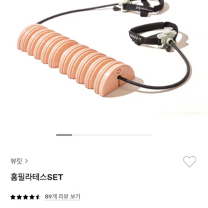 뷰릿 베이직바