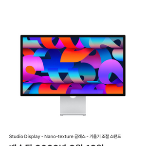 [AppleCare+보증] Studio Display