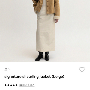 Le(르) shearling jacket beige