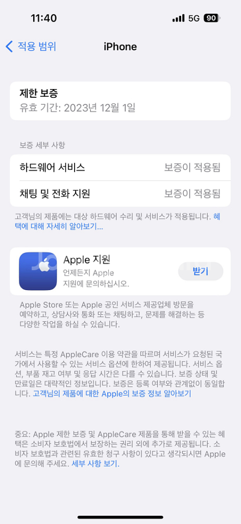(서울)아이폰 14프로 128 블랙 풀박스--6