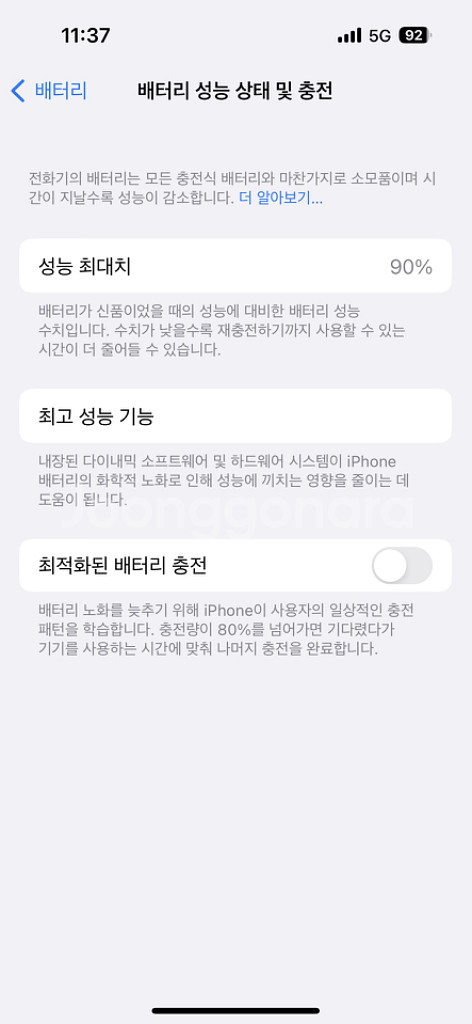 (서울)아이폰 14프로 128 블랙 풀박스--5