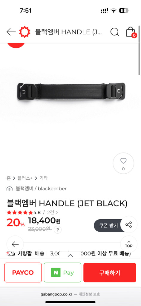 블랙엠버 포지 확장형 백팩 풀구성--3