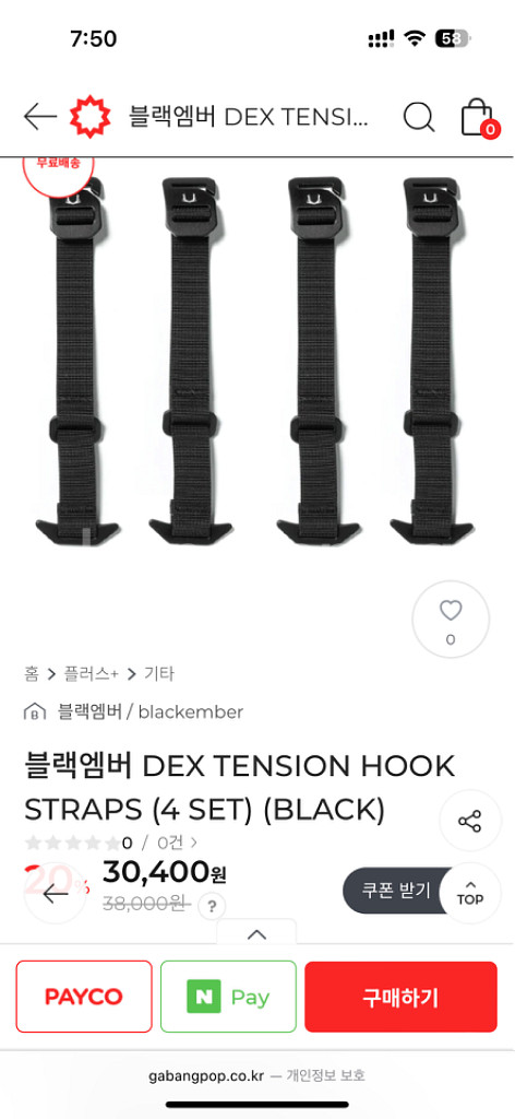 블랙엠버 포지 확장형 백팩 풀구성--4