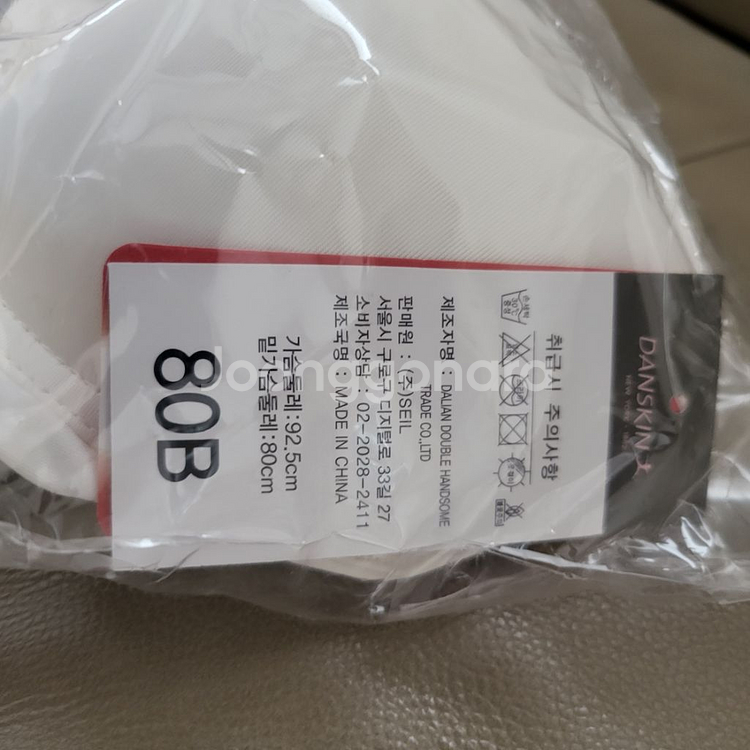 단스킨 노와이어 브라세트 80B--1