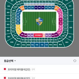 10.29일 울산현대 vs 대구 3층 2인석 테이블