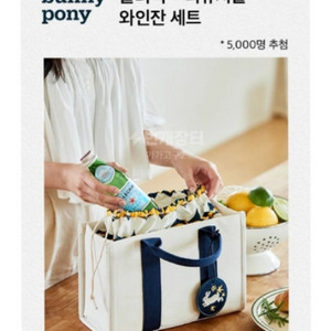 쿨러백 & 리유저블 와인잔