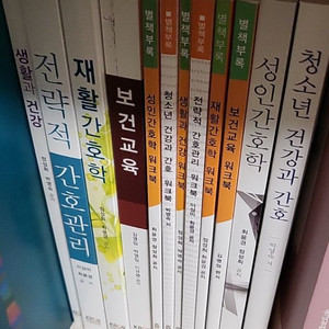 방송대 간호 4학년 1학기2학기책