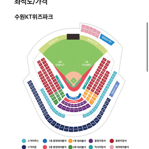 PO 2차전 nc vs kt 1루 응원지정석 2연석