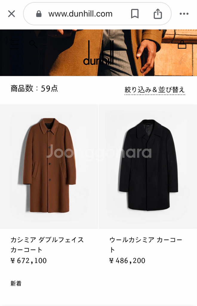 (정품)dunhill 던힐 남성코트--8