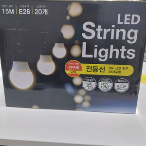 전등선 8w LED