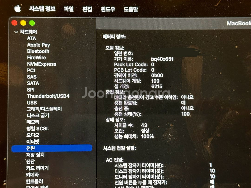 맥북에어M2 16/512 풀박스(구성품많음, 보증있음)--8