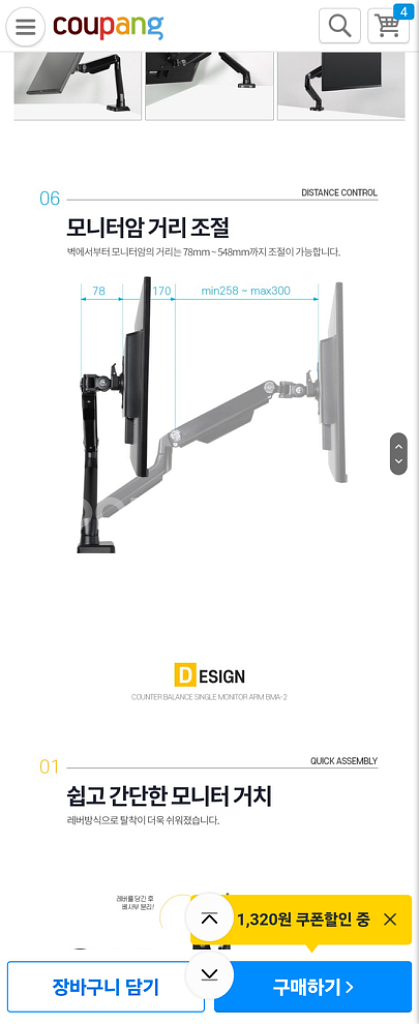 카멜마운트 셀프밸런스 싱글 모니터암 BMA-2--3