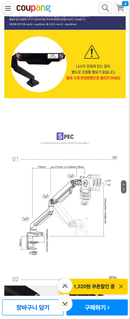 카멜마운트 셀프밸런스 싱글 모니터암 BMA-2--4